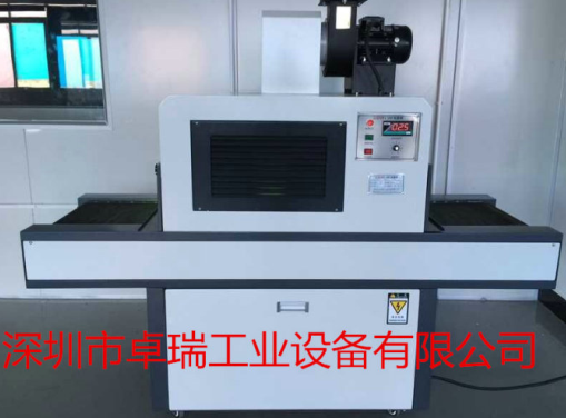 UV固化機 UV固化機